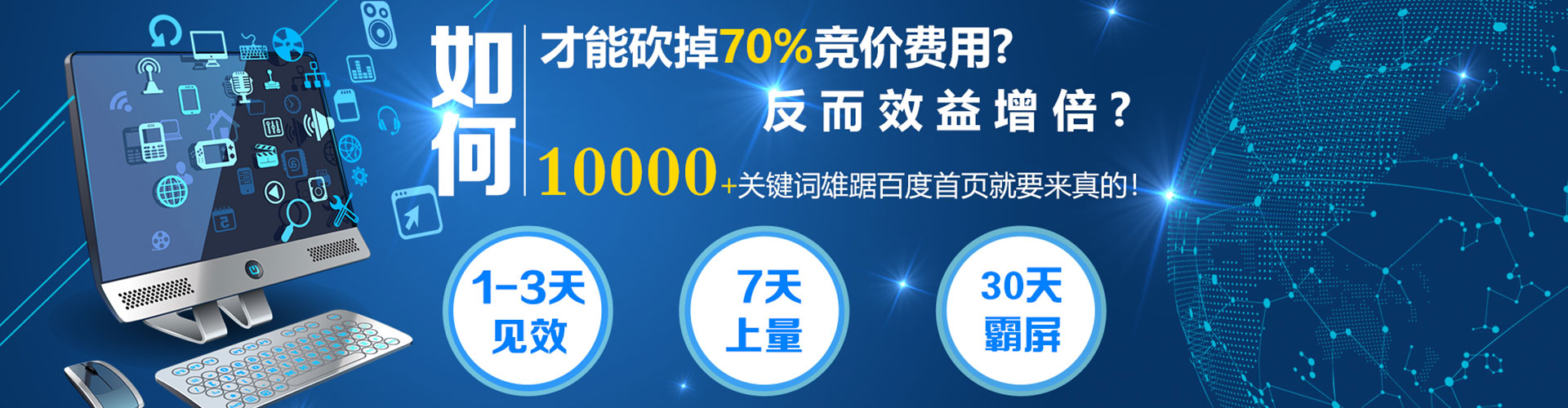 平凉百度竞价包年